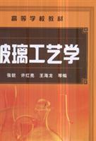 Immagine del venditore per Higher materials: glass technology(Chinese Edition) venduto da liu xing