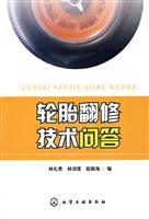 Immagine del venditore per tires Questions and answers for renovation(Chinese Edition) venduto da liu xing
