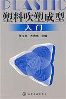 Imagen del vendedor de plastic blow molding entry(Chinese Edition) a la venta por liu xing