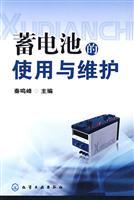 Imagen del vendedor de battery use and maintenance(Chinese Edition) a la venta por liu xing