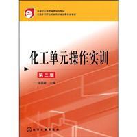 Immagine del venditore per secondary vocational education in national planning materials: chemical unit operation training (2)(Chinese Edition) venduto da liu xing