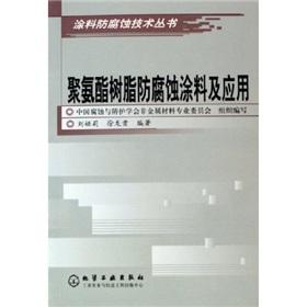 Immagine del venditore per polyurethane anti-corrosion coatings and application(Chinese Edition) venduto da liu xing