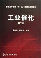 Immagine del venditore per General Higher Education Eleventh Five-Year national planning materials: Industrial Catalysis(Chinese Edition) venduto da liu xing