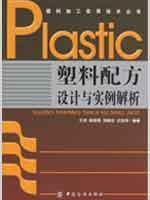 Imagen del vendedor de plastic formulations and examples of analytical(Chinese Edition) a la venta por liu xing