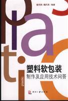 Immagine del venditore per plastic packaging production and application technology Q A(Chinese Edition) venduto da liu xing