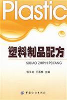 Imagen del vendedor de Plastic Products Formula(Chinese Edition) a la venta por liu xing