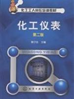 Immagine del venditore per chemical workers in job training materials: chemical instruments (2)(Chinese Edition) venduto da liu xing