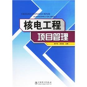Immagine del venditore per Nuclear Power Engineering Project Management(Chinese Edition) venduto da liu xing