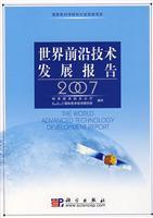 Image du vendeur pour World Development Report. cutting-edge technology 2007(Chinese Edition) mis en vente par liu xing