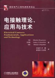 Immagine del venditore per electrical contact theory. application and technical(Chinese Edition) venduto da liu xing