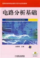 Seller image for Circuit Analysis(Chinese Edition) for sale by liu xing