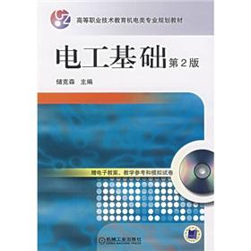 Image du vendeur pour Electrical Fundamentals (2nd Edition)(Chinese Edition) mis en vente par liu xing