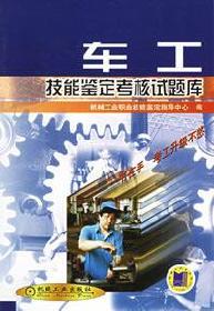 Seller image for sewing skills identification Test Question Bank(Chinese Edition) for sale by liu xing