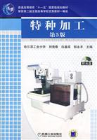 Imagen del vendedor de General Higher Education Eleventh Five-Year national planning materials: special processing (5th Edition) (with Disc 1)(Chinese Edition) a la venta por liu xing