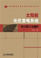 Seller image for solar photovoltaic system design and construction and maintenance(Chinese Edition) for sale by liu xing