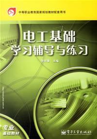Image du vendeur pour secondary vocational education teaching materials supporting the use of national planning books: Electrical basis for learning guidance and practice(Chinese Edition) mis en vente par liu xing