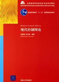 Immagine del venditore per Automation National College Textbook Series: Modern Control Theory(Chinese Edition) venduto da liu xing