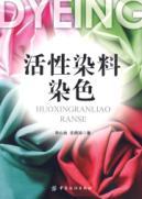 Imagen del vendedor de Reactive Dyes(Chinese Edition) a la venta por liu xing