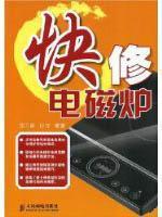 Immagine del venditore per quick repair Cooker(Chinese Edition) venduto da liu xing