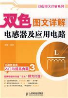 Immagine del venditore per Detailed color graphics and application circuit inductor(Chinese Edition) venduto da liu xing