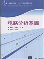 Imagen del vendedor de Electronic Information Vocational College Textbook Series: Circuit Analysis(Chinese Edition) a la venta por liu xing