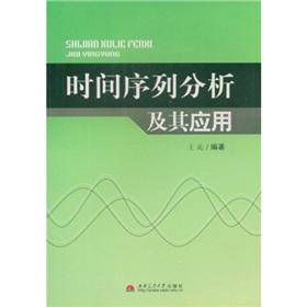 Imagen del vendedor de Time Series Analysis and Its Applications(Chinese Edition) a la venta por liu xing