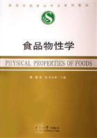 Imagen del vendedor de College Food Pro Series Textbook: Food Matter(Chinese Edition) a la venta por liu xing
