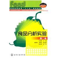 Imagen del vendedor de food analysis experiments(Chinese Edition) a la venta por liu xing