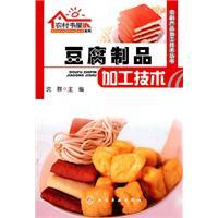 Seller image for tofu products processing technology(Chinese Edition) for sale by liu xing