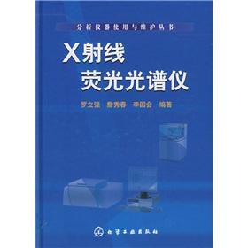 Imagen del vendedor de X-ray fluorescence spectrometer(Chinese Edition) a la venta por liu xing