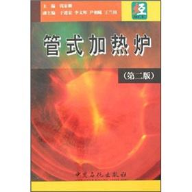 Immagine del venditore per tube furnace (2)(Chinese Edition) venduto da liu xing