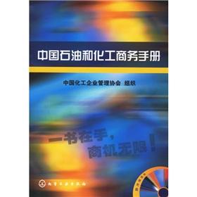 Imagen del vendedor de China Petroleum and Chemical business handbook(Chinese Edition) a la venta por liu xing