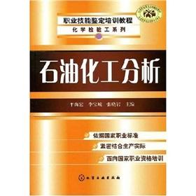 Imagen del vendedor de chemical examination of workers Series: Petroleum and Chemical Analysis(Chinese Edition) a la venta por liu xing