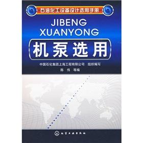Immagine del venditore per pump selection(Chinese Edition) venduto da liu xing