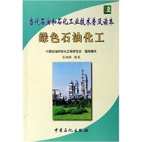 Imagen del vendedor de Green Petroleum and Chemical(Chinese Edition) a la venta por liu xing