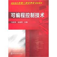 Image du vendeur pour programmable control technology(Chinese Edition) mis en vente par liu xing