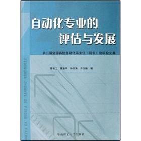 Imagen del vendedor de automation and development in the Third Assessment Forum Proceedings(Chinese Edition) a la venta por liu xing