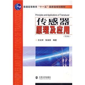 Immagine del venditore per General Higher Education Eleventh Five-Year National Planning Materials: Sensors and Applications (3rd Edition)(Chinese Edition) venduto da liu xing