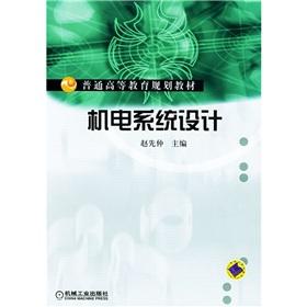 Imagen del vendedor de general higher education planning materials: mechanical and electrical system design(Chinese Edition) a la venta por liu xing