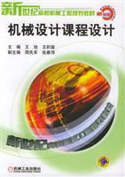 Imagen del vendedor de Mechanical Design (2nd edition)(Chinese Edition) a la venta por liu xing