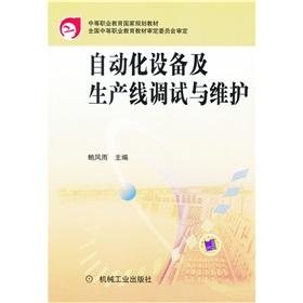 Imagen del vendedor de automation equipment and production line commissioning and maintenance(Chinese Edition) a la venta por liu xing