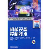 Seller image for mechanical equipment control technology(Chinese Edition) for sale by liu xing