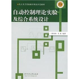 Immagine del venditore per Experimental Teaching Materials Planning Demonstration: Experiment and comprehensive theory of automatic control system design(Chinese Edition) venduto da liu xing