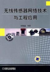 Immagine del venditore per wireless sensor network technology and engineering (with CD-ROM disc 1)(Chinese Edition) venduto da liu xing