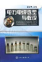 Imagen del vendedor de power cable selection and installation(Chinese Edition) a la venta por liu xing