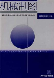 Seller image for Mechanical Drawing (with CD-ROM)(Chinese Edition) for sale by liu xing