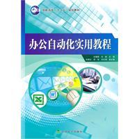 Imagen del vendedor de office automation practical tutorial(Chinese Edition) a la venta por liu xing