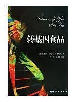 Seller image for GM food(Chinese Edition) for sale by liu xing