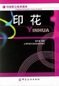 Immagine del venditore per printing(Chinese Edition) venduto da liu xing