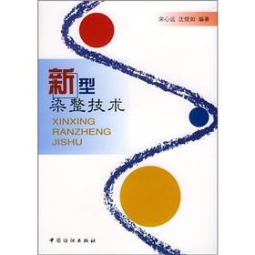 Imagen del vendedor de New finishing technology(Chinese Edition) a la venta por liu xing